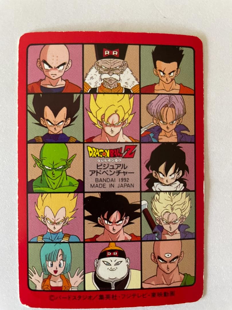 ドラゴンボールZ アソート放出11枚 【事業者様・トレーダー様向け第2弾】