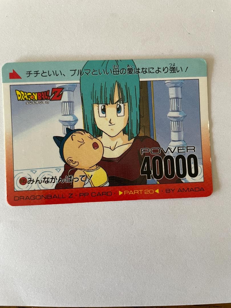 ドラゴンボールZ アソート放出11枚 【事業者様・トレーダー様向け第2弾】