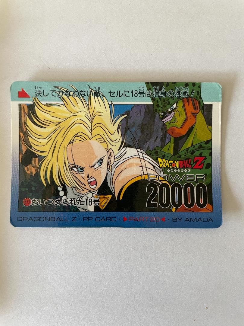 ドラゴンボールZ アソート放出11枚 【事業者様・トレーダー様向け第2弾】