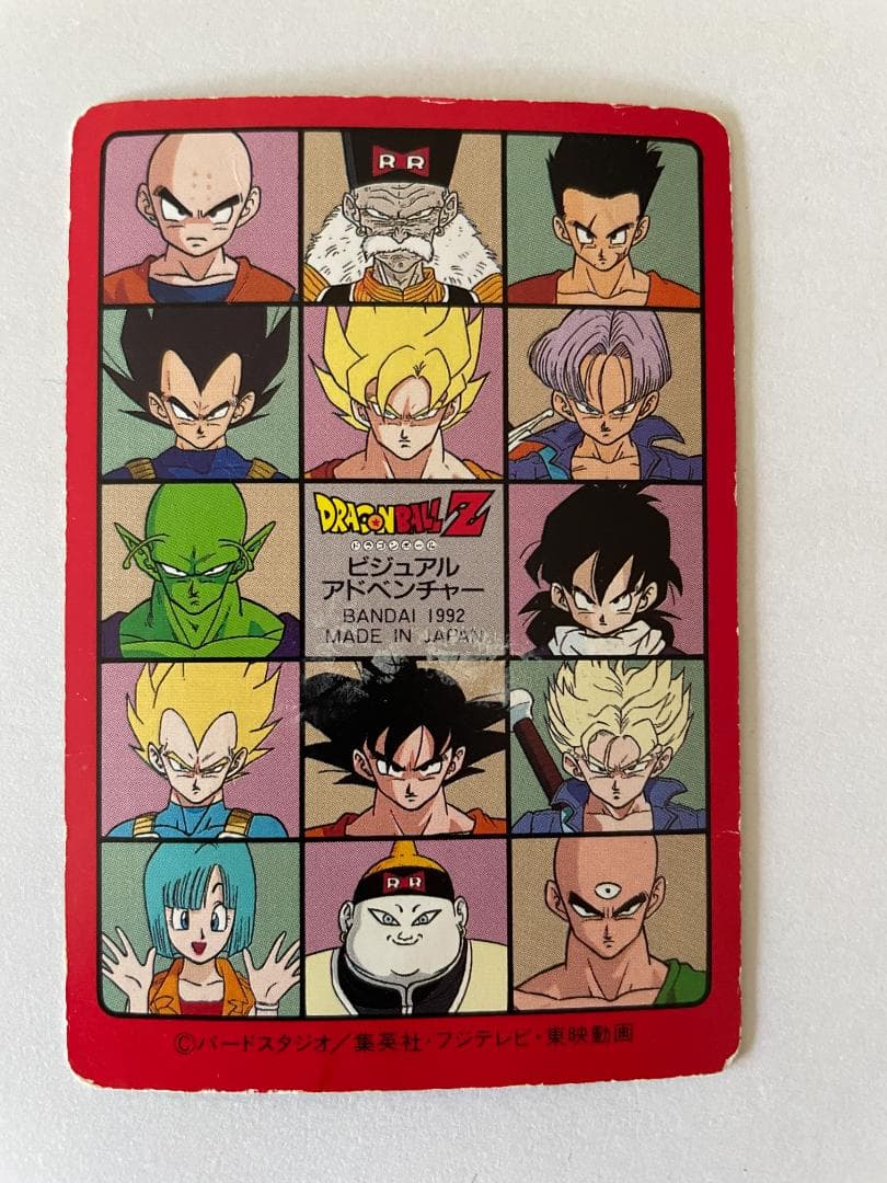 ドラゴンボールZ アソート放出11枚 【事業者様・トレーダー様向け第2弾】