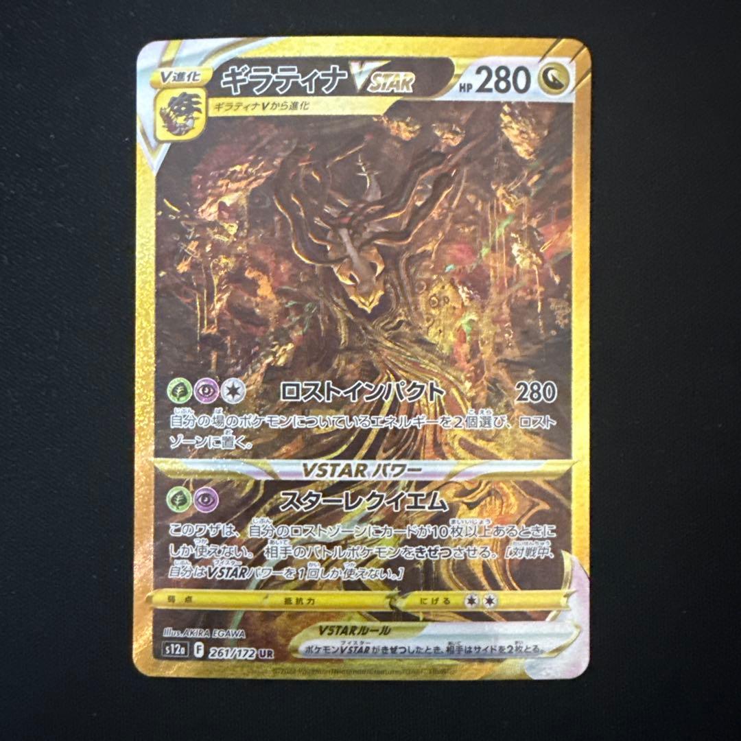 まとめ買い超特価！ヒビキのホウオウ、ハガネールPSA10 ギラティナVSTAR
