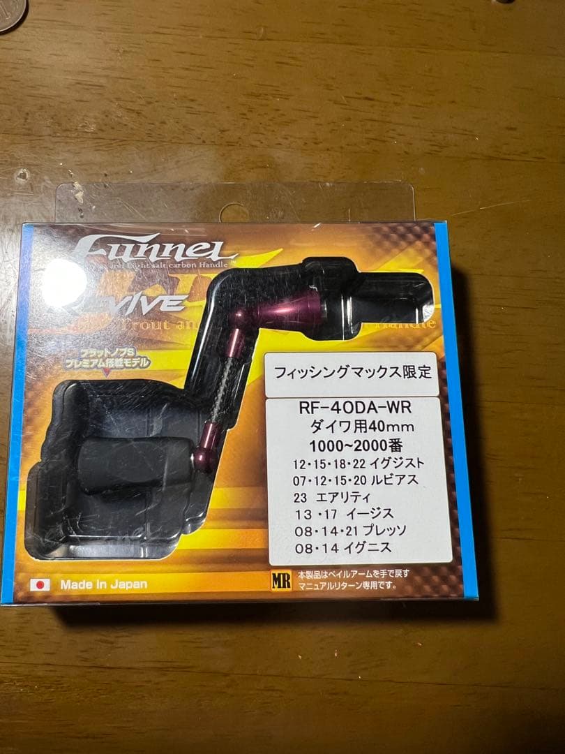 値下げ可能！ファンネル 限定カラー 40mm ダイワ用