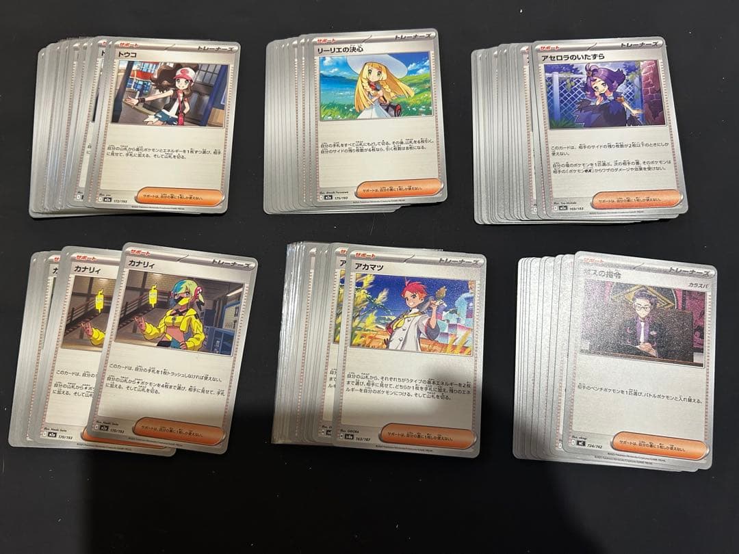 ポケモンカード 汎用、サポート、デッキパーツ 説明欄を必ずお読みください。