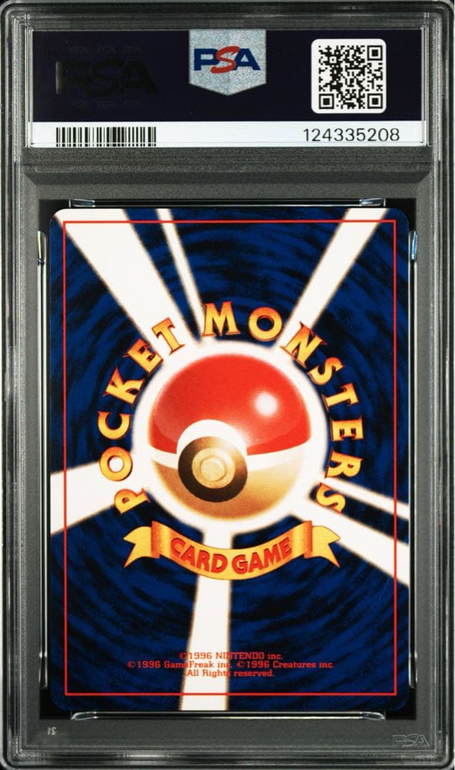 PSA9 サカキのギャラドス 旧裏 ポケモンカード