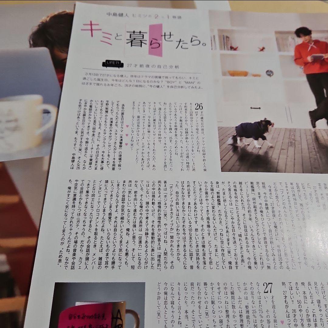 まとめ売り 中島健人 Sexy Zone 切り抜き 厚紙 雑誌 DUET 他
