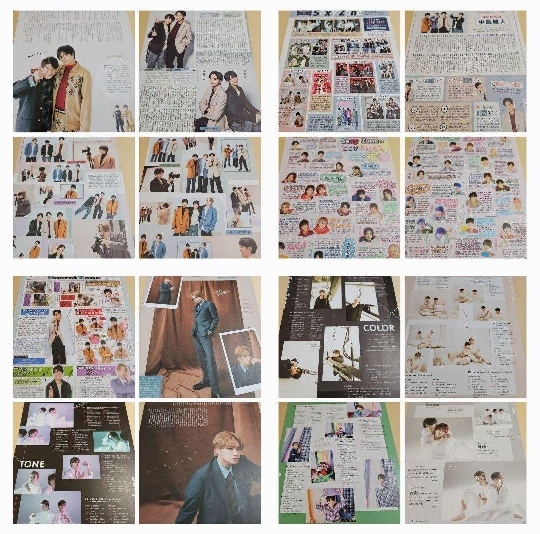 まとめ売り 中島健人 Sexy Zone 切り抜き 厚紙 雑誌 DUET 他