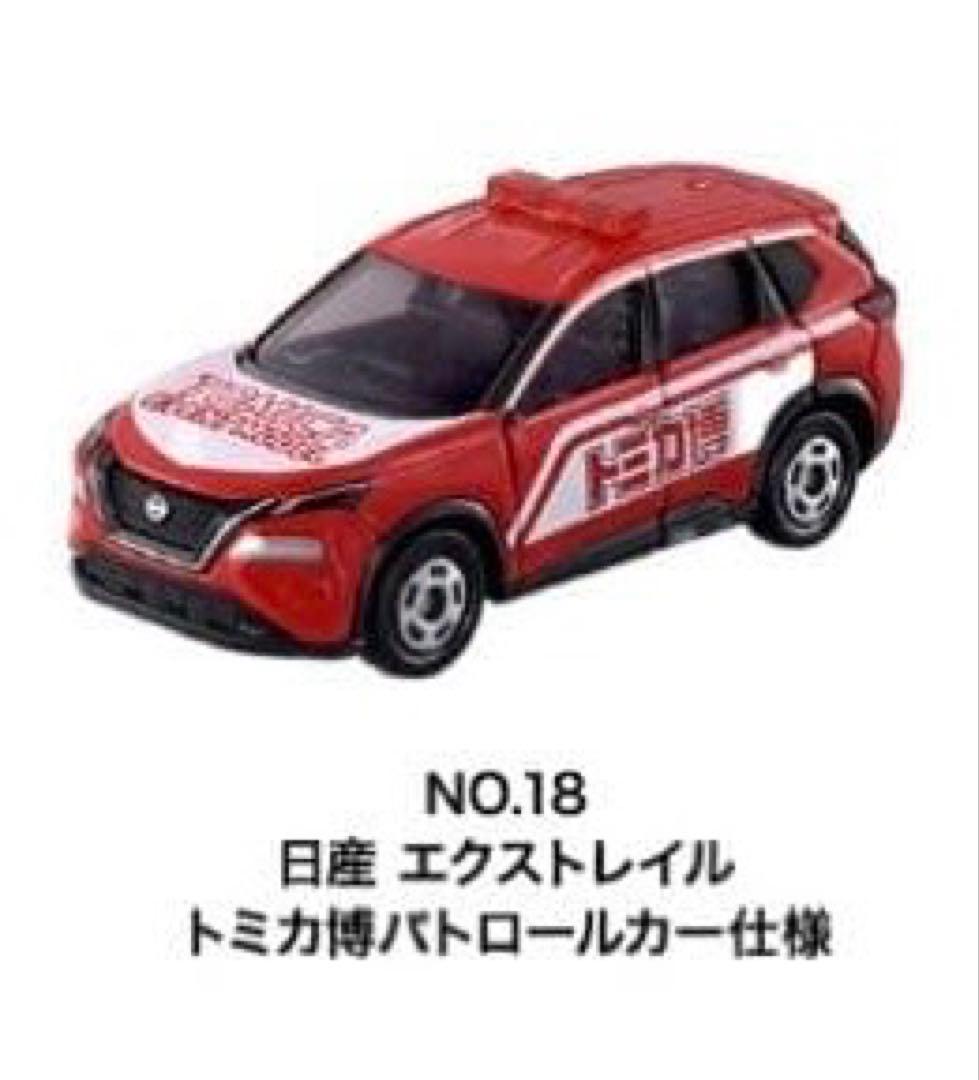 トミカ イベントモデル クラウン シエンタ ペット　モデルY エクストレイル