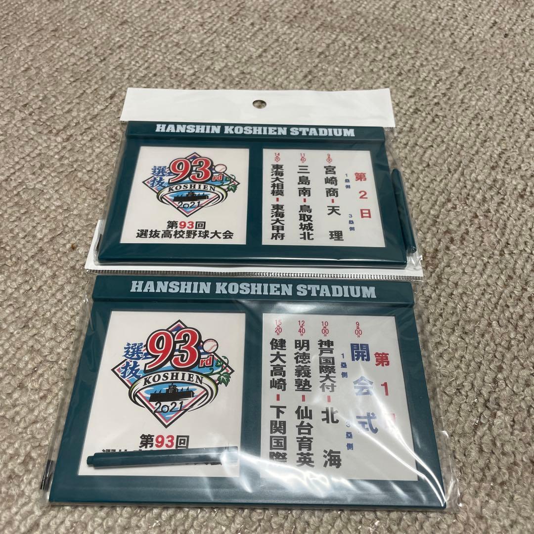 ① 甲子園高校野球 対戦校看板マグネットプレート