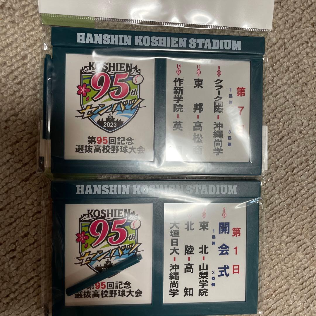 ① 甲子園高校野球 対戦校看板マグネットプレート