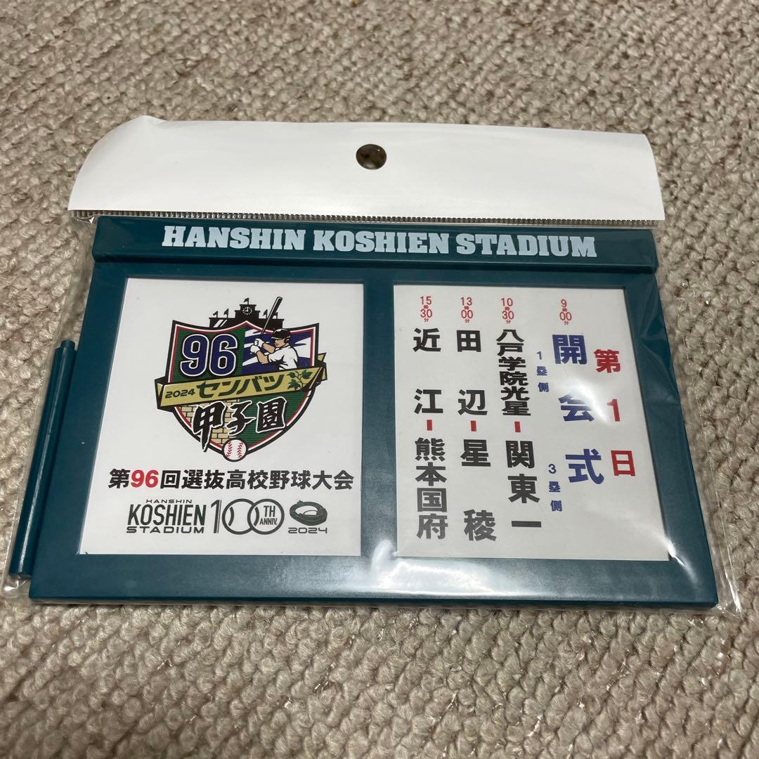 ① 甲子園高校野球 対戦校看板マグネットプレート