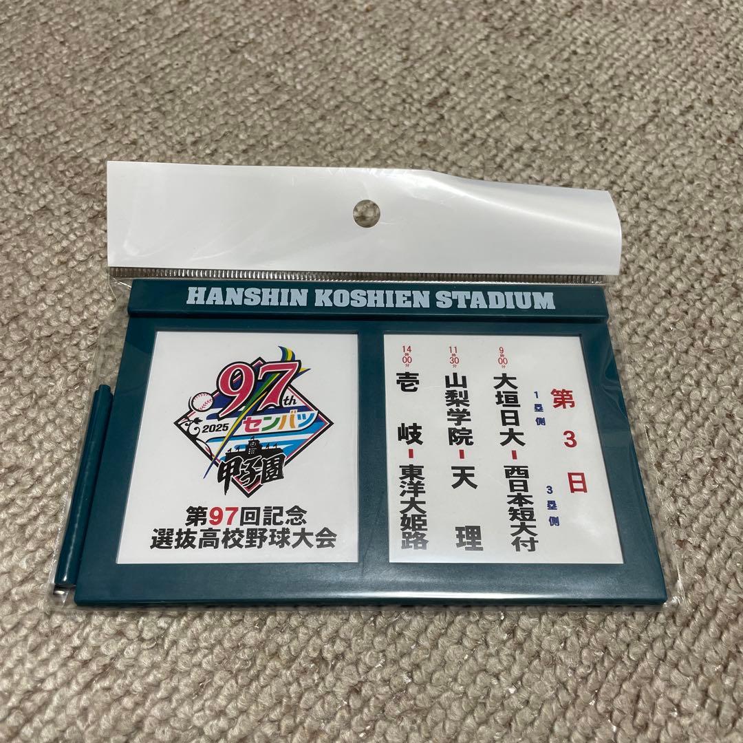 ① 甲子園高校野球 対戦校看板マグネットプレート
