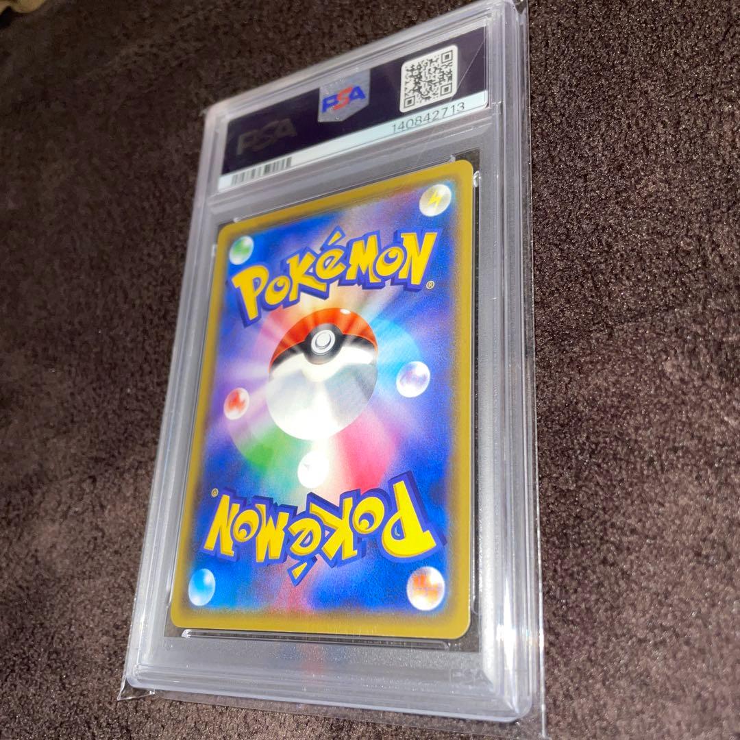 カナザワのピカチュウPSA10