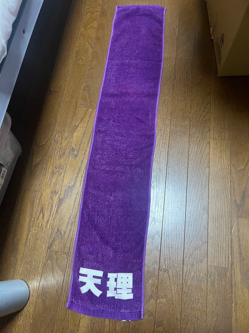 天理高校野球部応援タオル