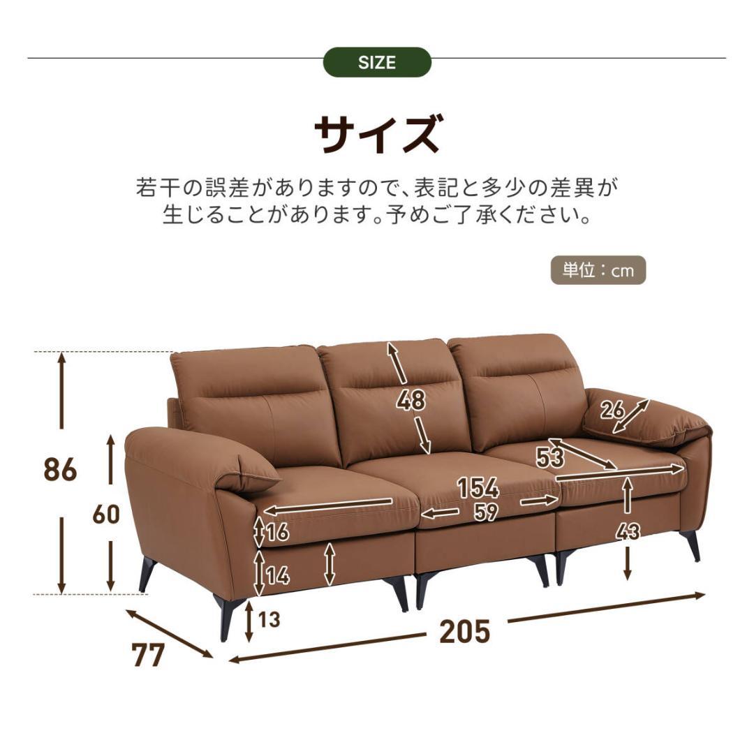 新品3人掛けソファ ソフトレザー ソファー　ソファーベッド　1825+1826