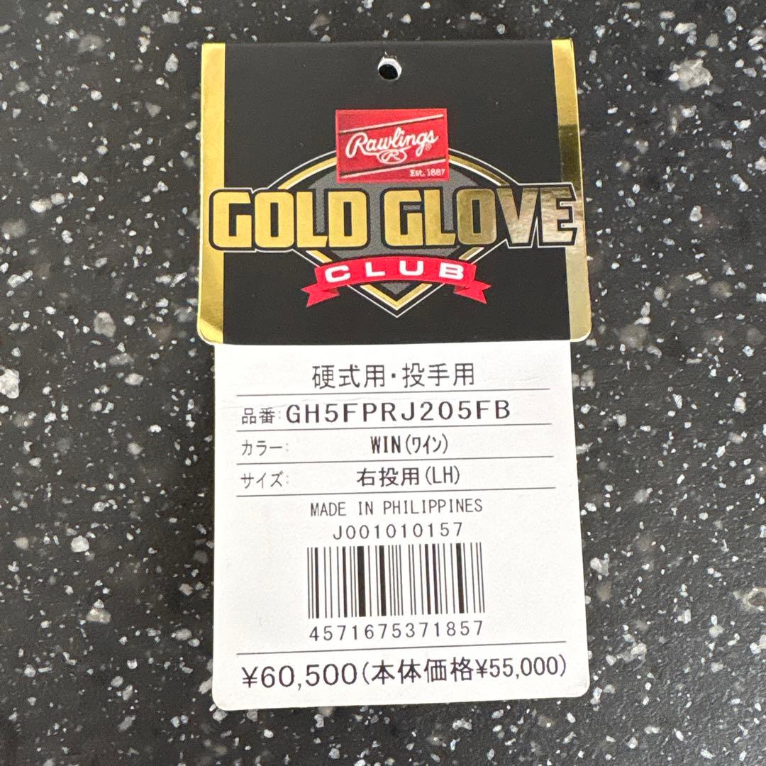ローリングス　硬式　投手用　グローブ