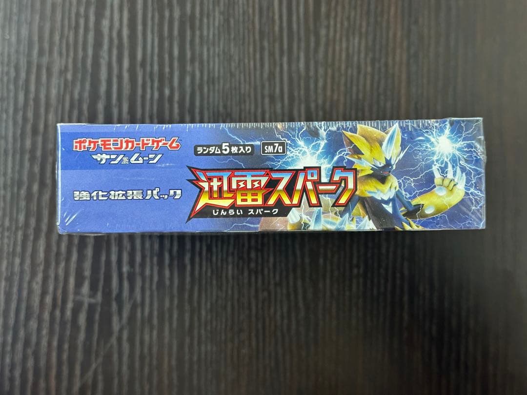 迅雷スパーク 未開封BOX シュリンク付き