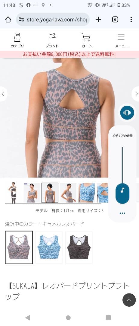 SUKALA ヨガウェア