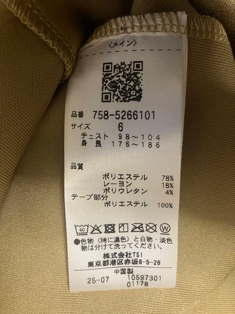 MASTER BUNNY EDITION ベージュシャツ サイズ6