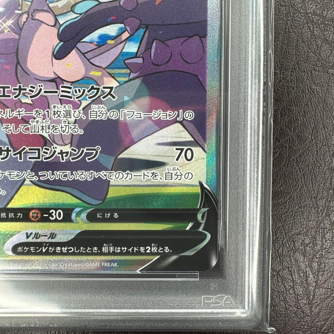 ミュウV SR SA S8 106/100 フュージョンアーツ