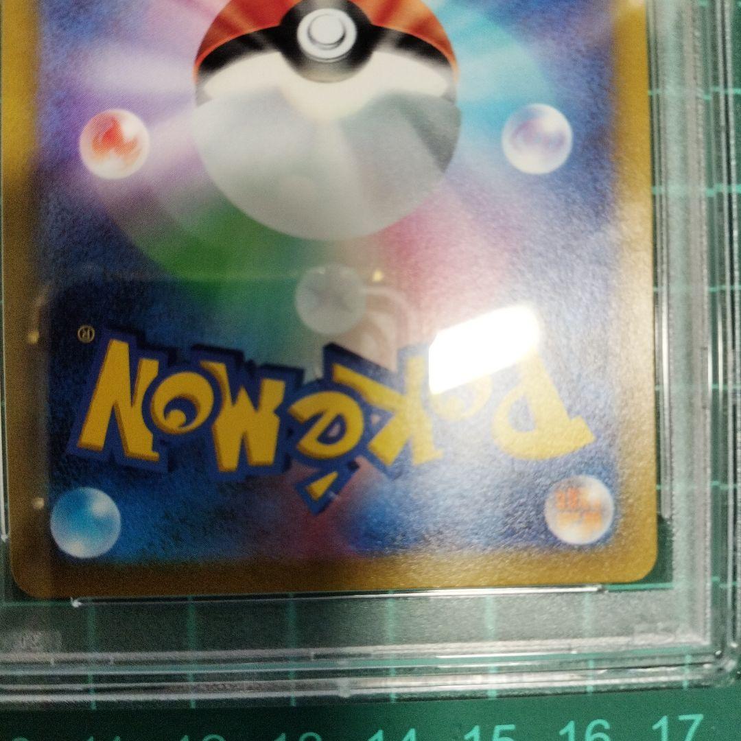 リザードンvstar　sar　PSA10　【傷あり特価】　ポケモンカード