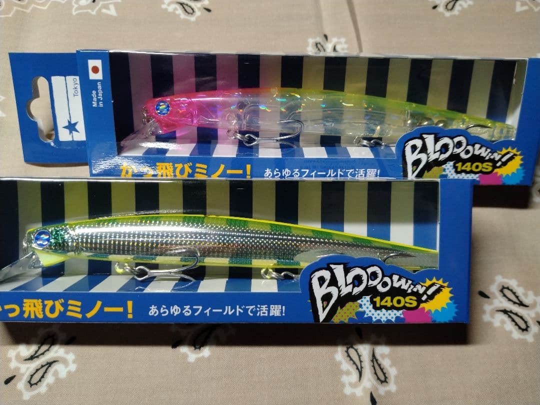 ブローウィン140S (人気カラー) 2個セット