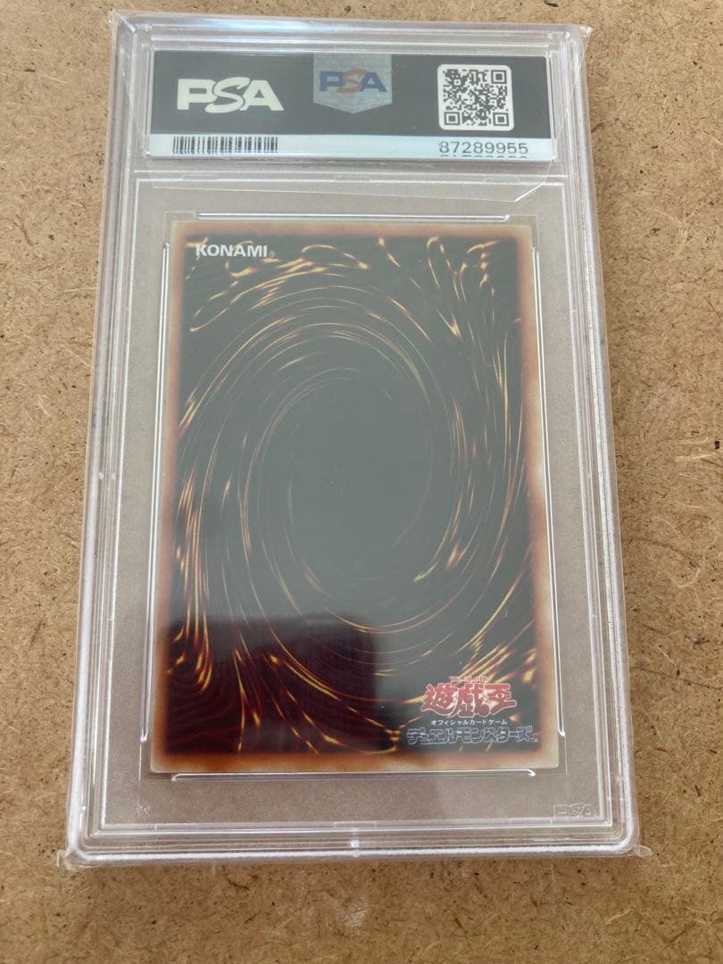 遊戯王　PSA6 ビッグシールドガードナー　レリーフ