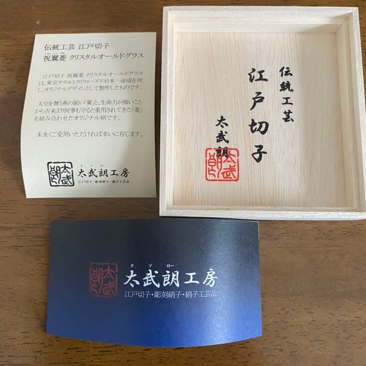 新品❤️ ヤクルトスワローズ優勝記念江戸切子グラス