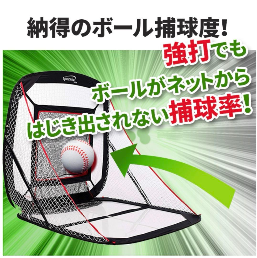 野球ネット