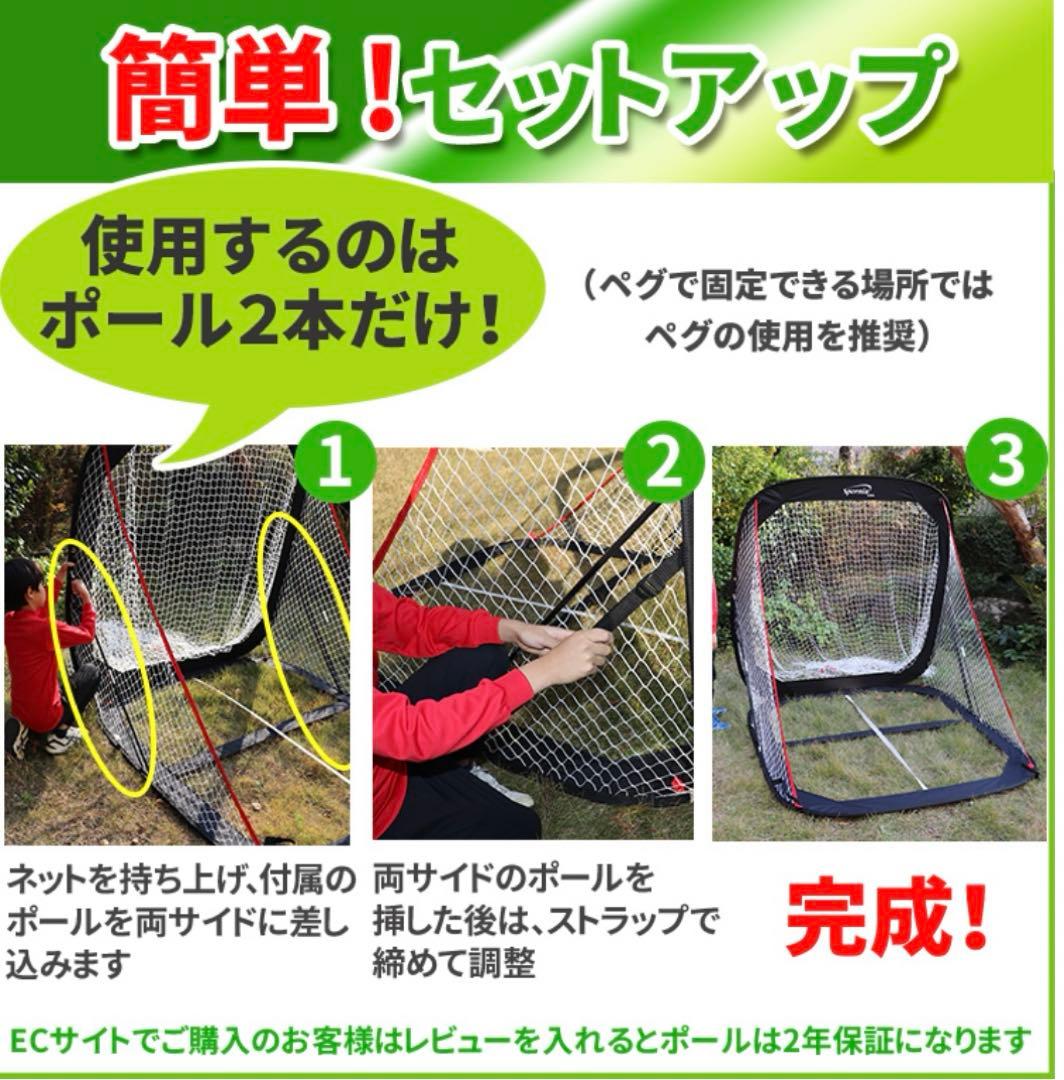 野球ネット