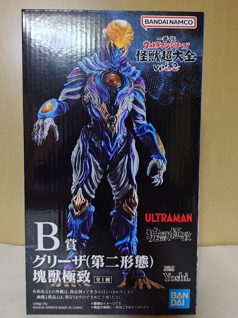 一番くじ ウルトラマンシリーズ 怪獣超大全 vol.2 グリーザ