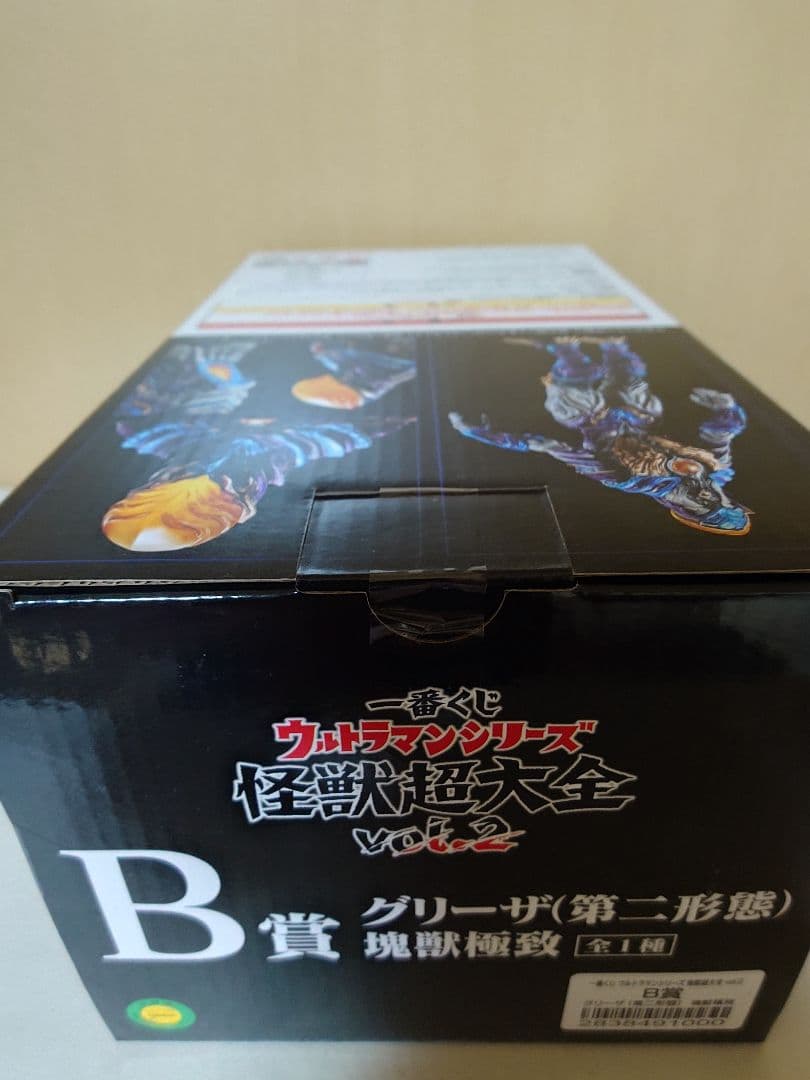 一番くじ ウルトラマンシリーズ 怪獣超大全 vol.2 グリーザ
