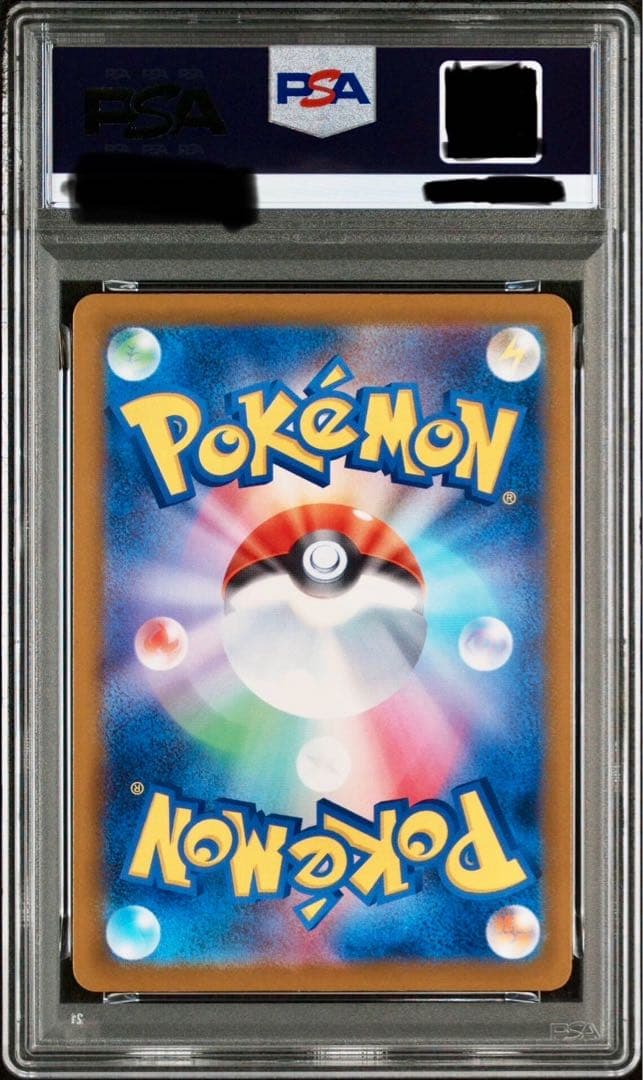 メガカイリューex MUR PSA9 MEGAドリームex