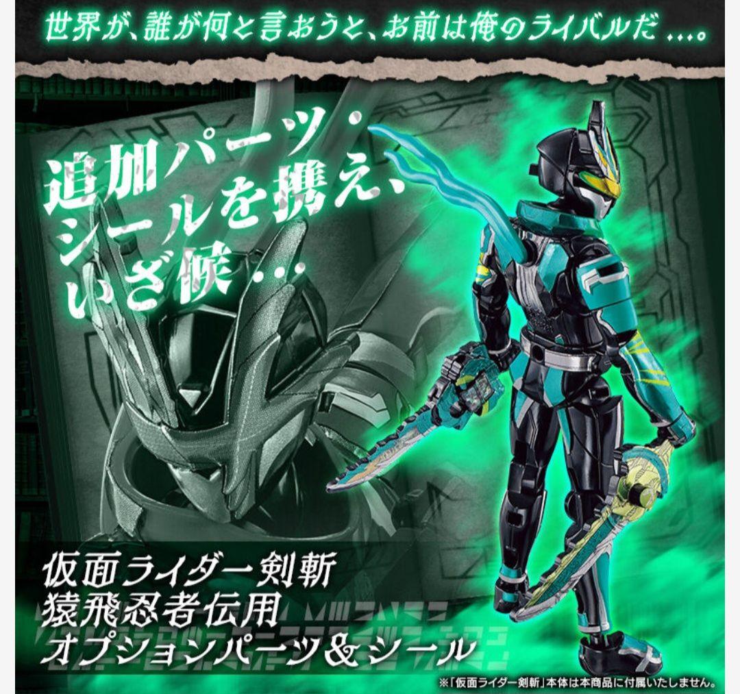 装動 仮面ライダーセイバー　復活のデザストセット　【プレミアムバンダイ限定】