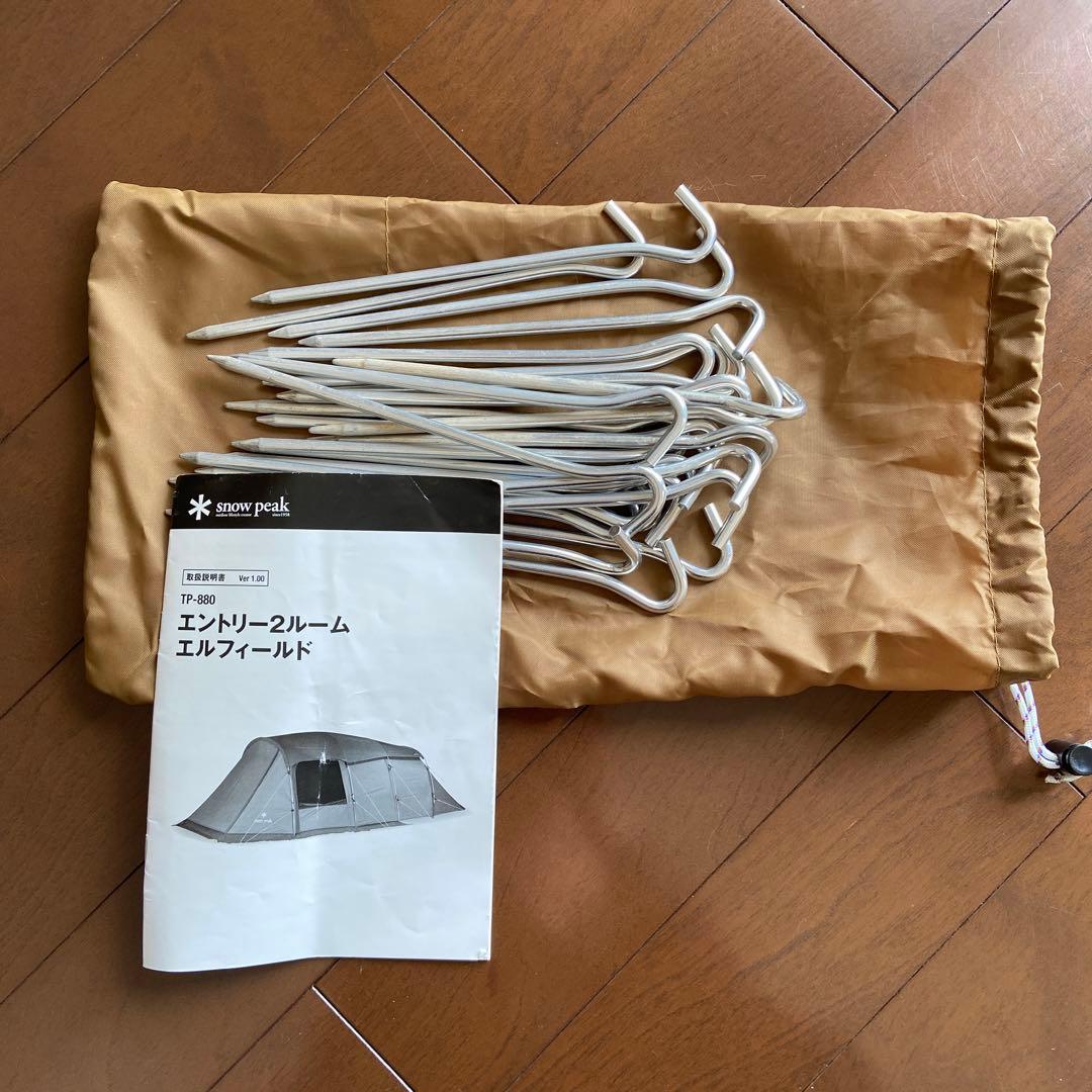 エントリー２ルーム エルフィールドとマットシートセット