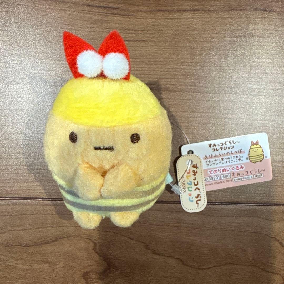 すみっコぐらし　てのりぬいぐるみ　2019 ねこのきょうだいにであいました