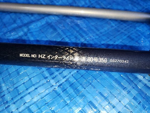 ダイワ　HZインターライン潮流　80-350