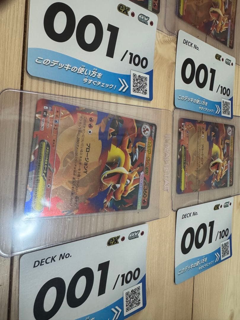 メガリザードンY EX 360 スタートデッキ100 ミラー001/100 4枚