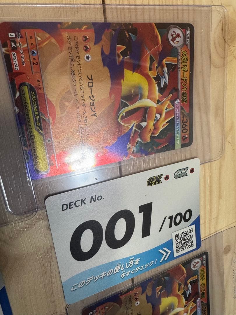 メガリザードンY EX 360 スタートデッキ100 ミラー001/100 4枚