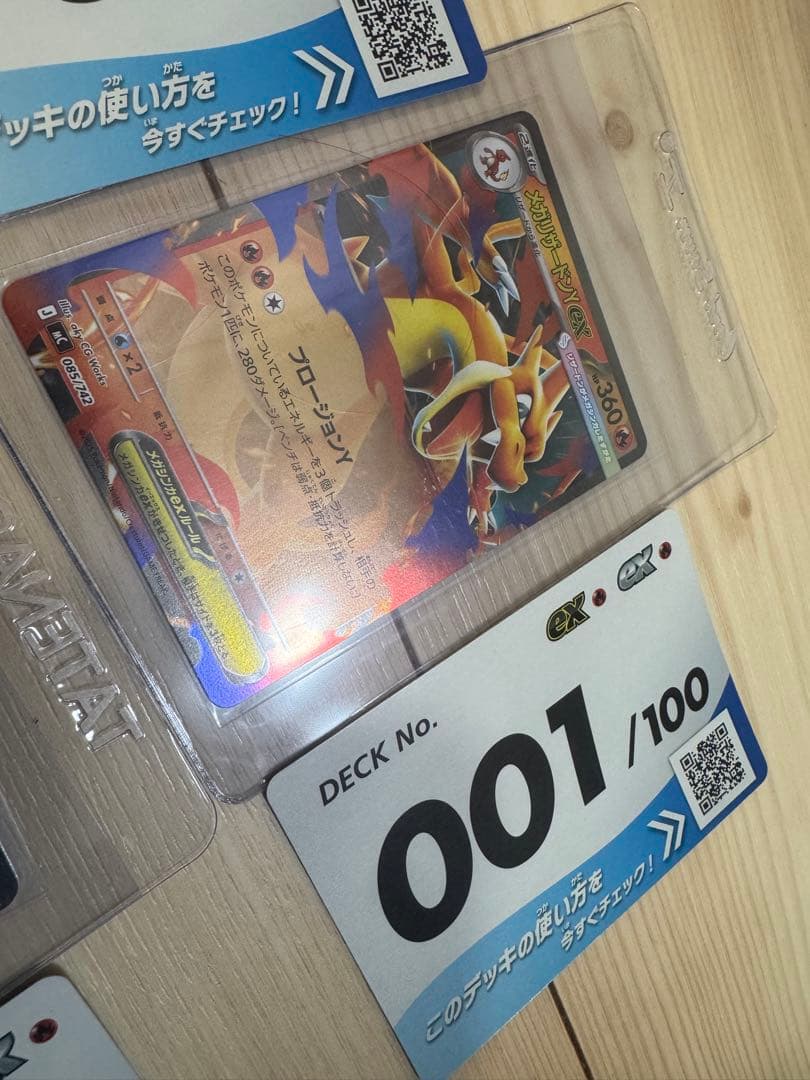 メガリザードンY EX 360 スタートデッキ100 ミラー001/100 4枚