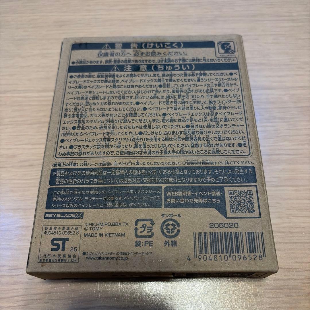 未開封 ベイブレードX UX-00 エアロベガス3-70A レッドVer.
