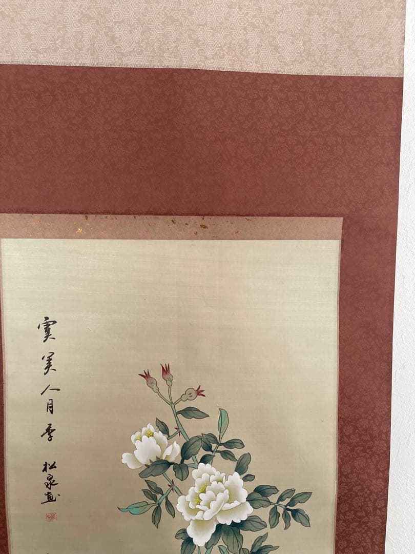 掛軸 箱入