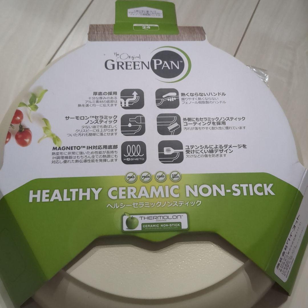 GREENPAN セラミックフライパン IH対応