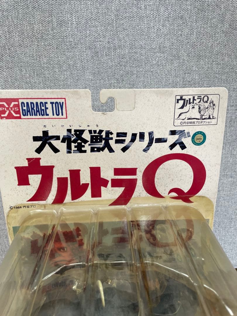 【価格改定　20%オフ】　エクスプラス　大怪獣シリーズ　ウルトラQ編　ゴメス