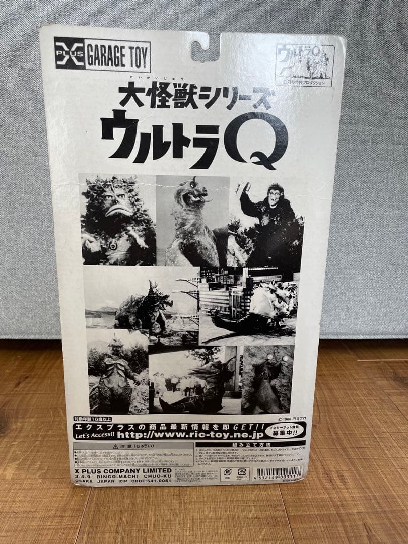 【価格改定　20%オフ】　エクスプラス　大怪獣シリーズ　ウルトラQ編　ゴメス