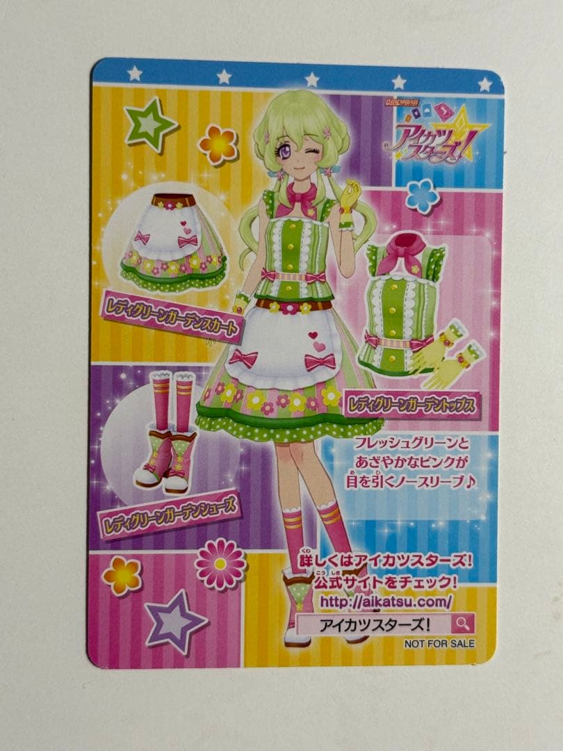 アイカツスターズ！　双葉アリア　レディグリーンガーデン トップス　スカート
