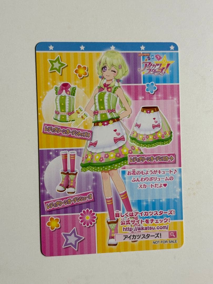 アイカツスターズ！　双葉アリア　レディグリーンガーデン トップス　スカート