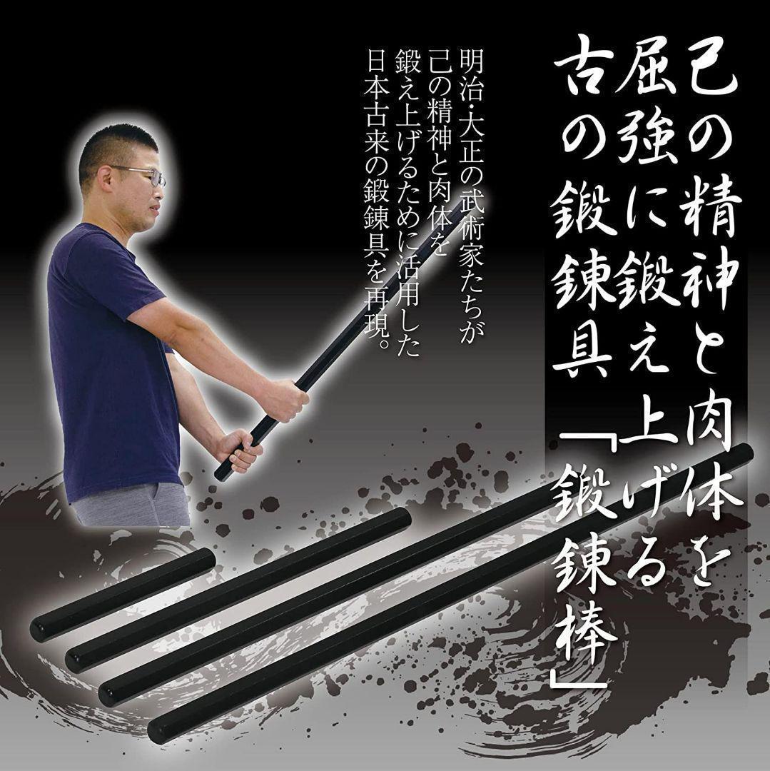 六角鉄棒 鍛錬棒（2尺）二尺トレーニング トレーニング用品 筋トレ 家トレ