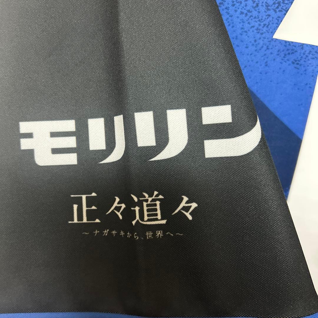 ★ Vファーレン長崎★開業記念コンフィットTシャツ 2XL 富澤雅也