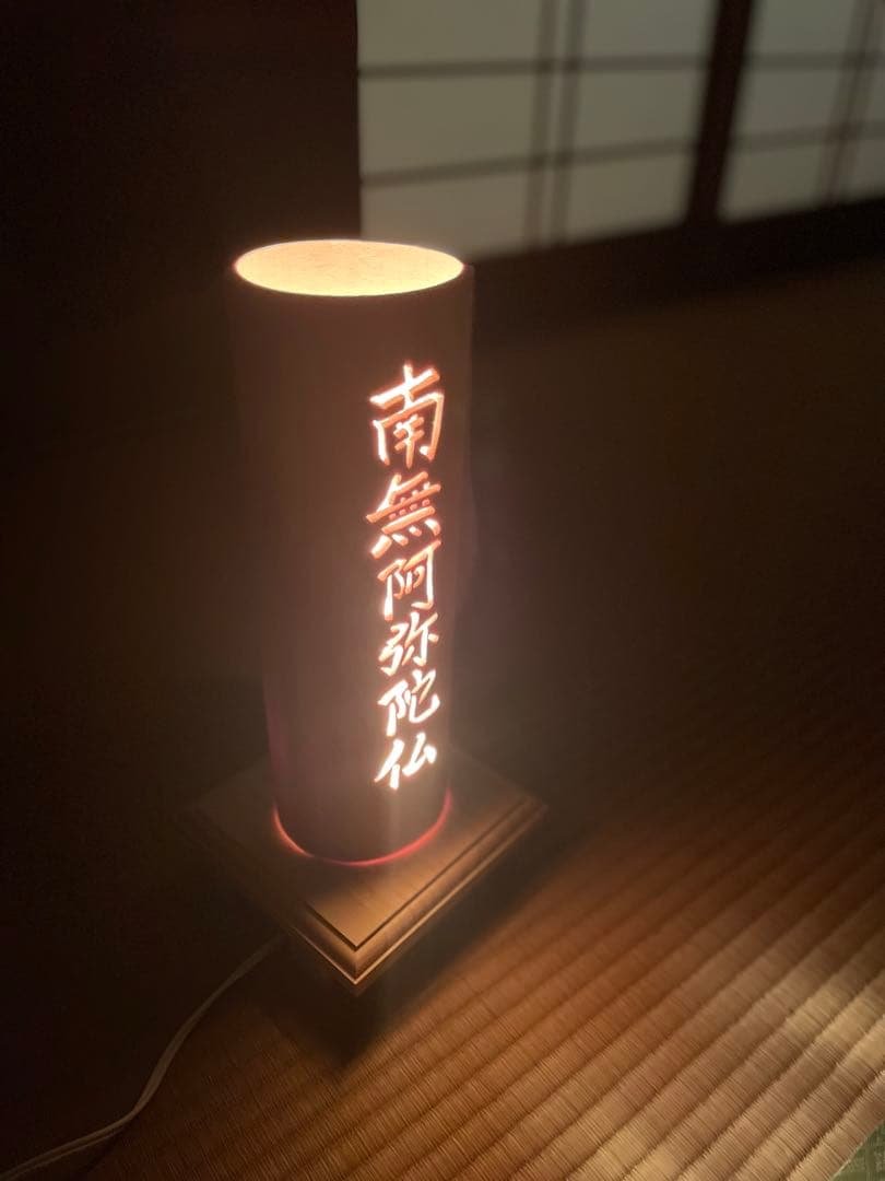 木製照明 南無阿弥陀仏 デザインライト　竹細工　ランタン　間接照明　竹灯籠　彼岸