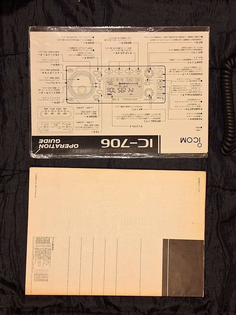 ホビー・楽器・アート IC-706
